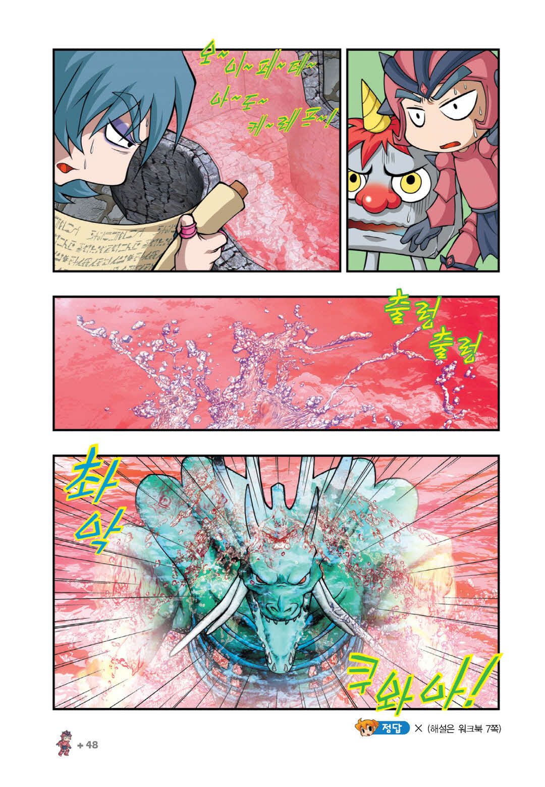 Manga Page 945