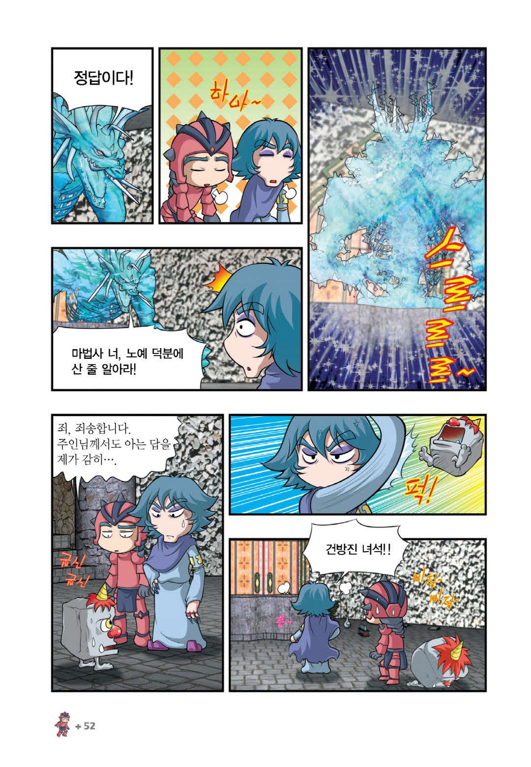 Manga Page 949