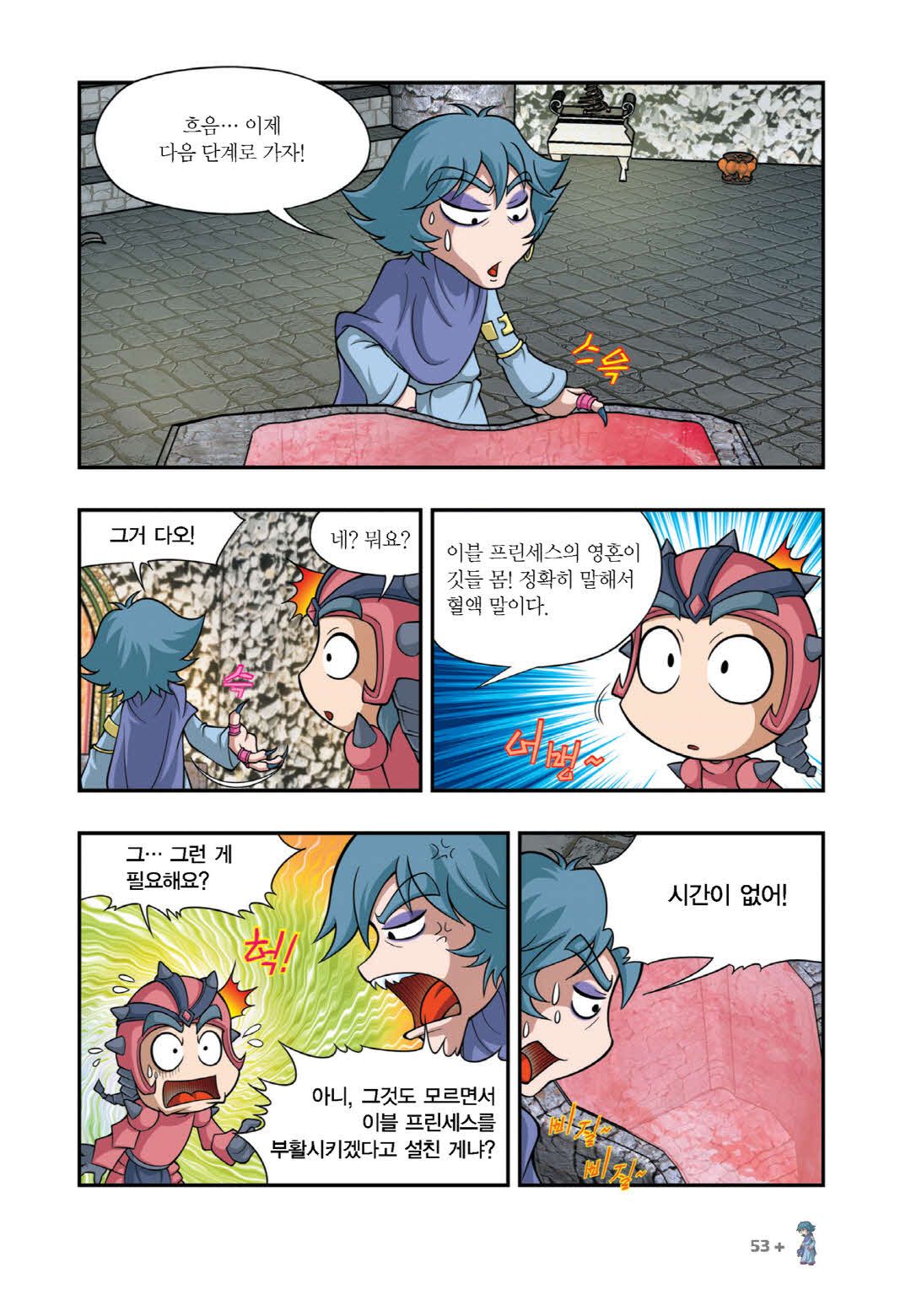 Manga Page 950