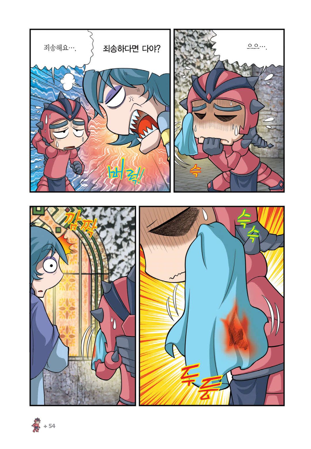 Manga Page 951