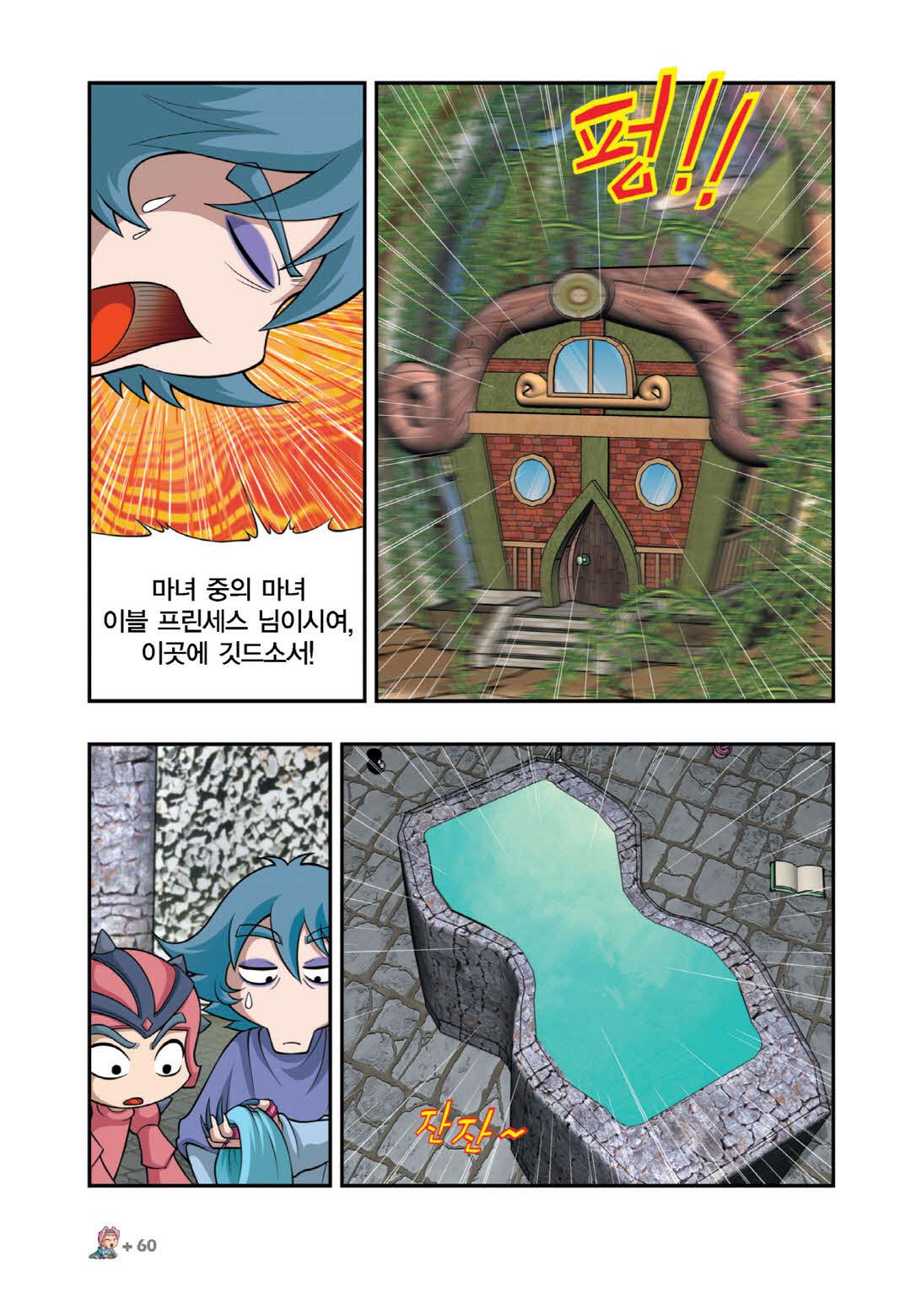Manga Page 955