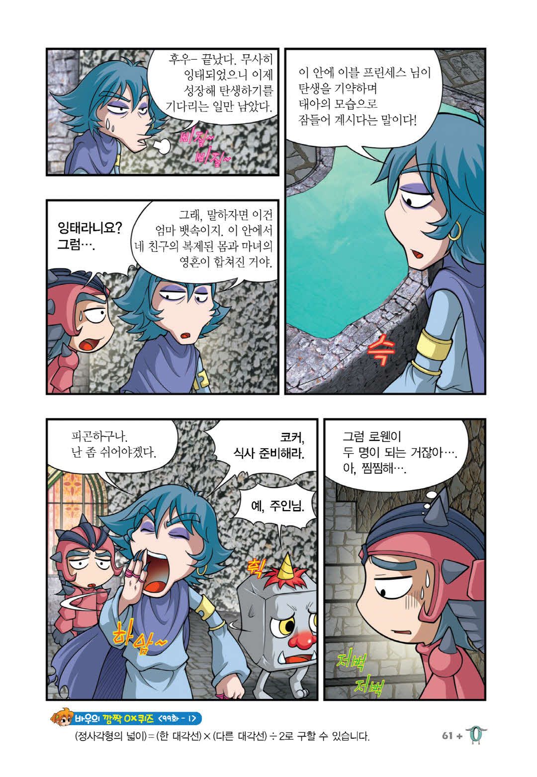 Manga Page 956