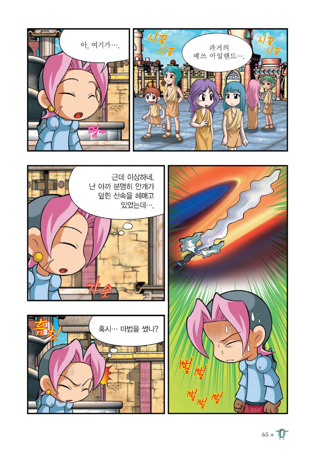 Manga Page 960