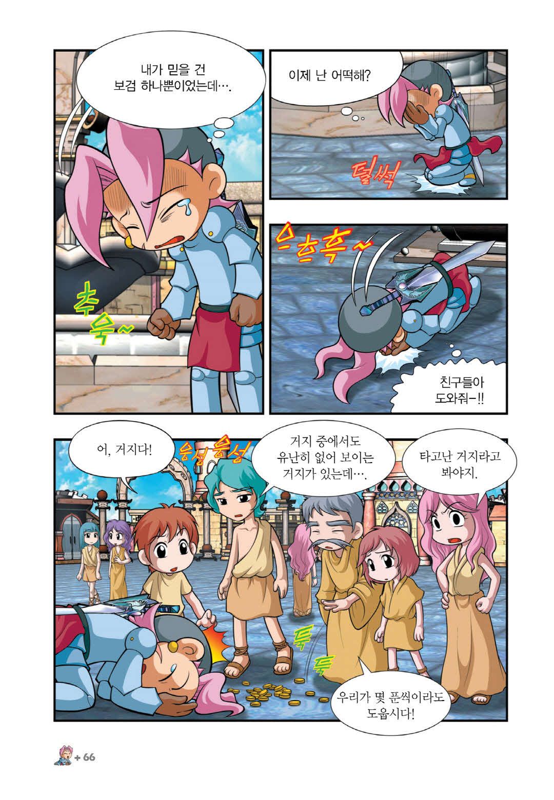 Manga Page 961