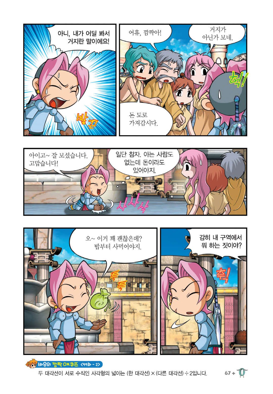 Manga Page 962