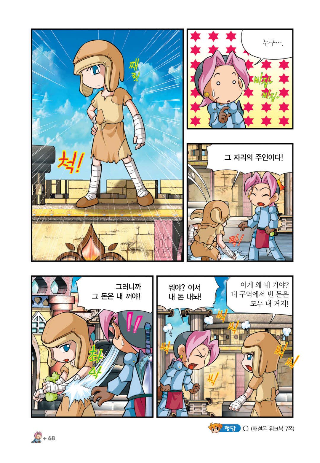 Manga Page 963