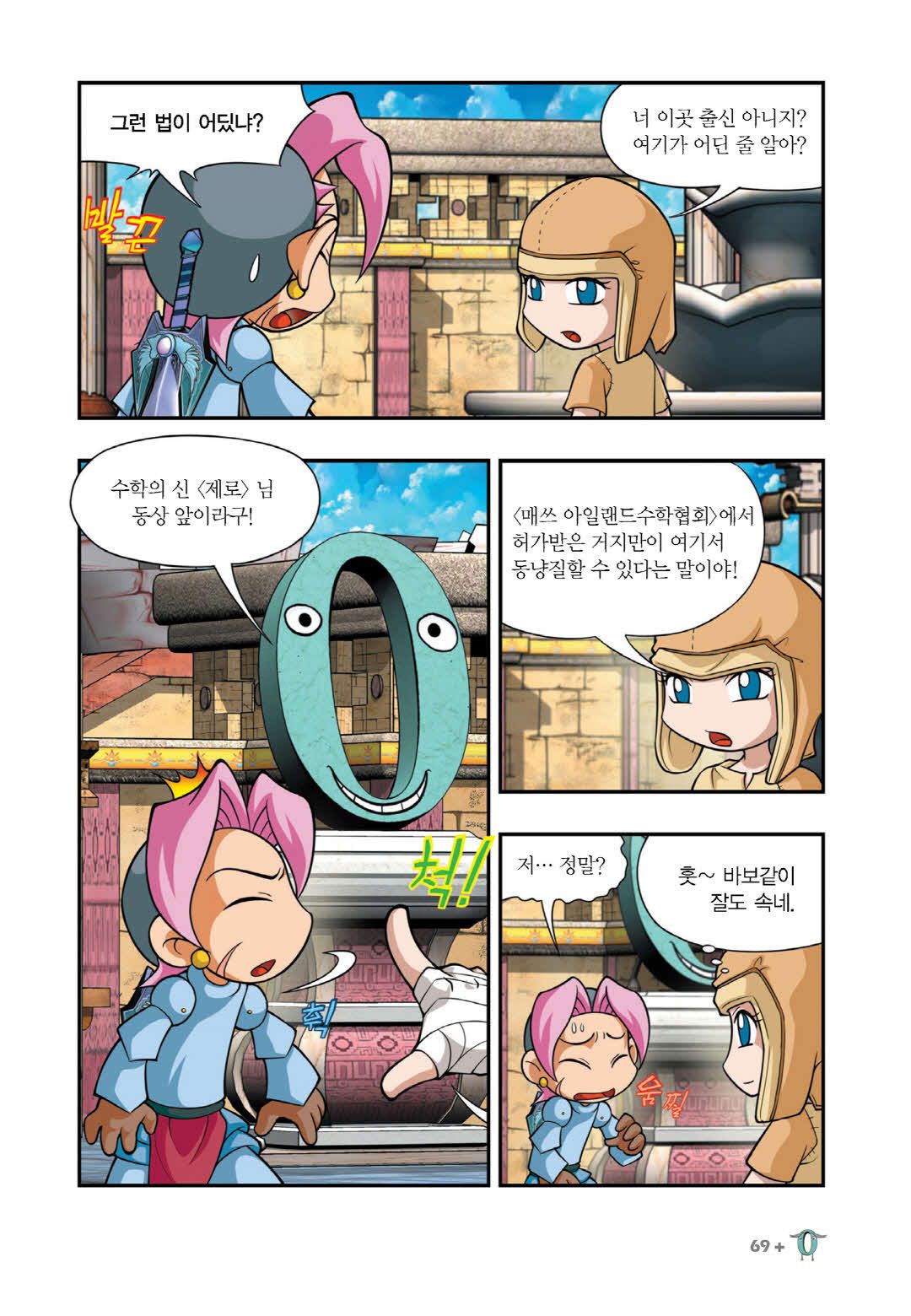 Manga Page 964