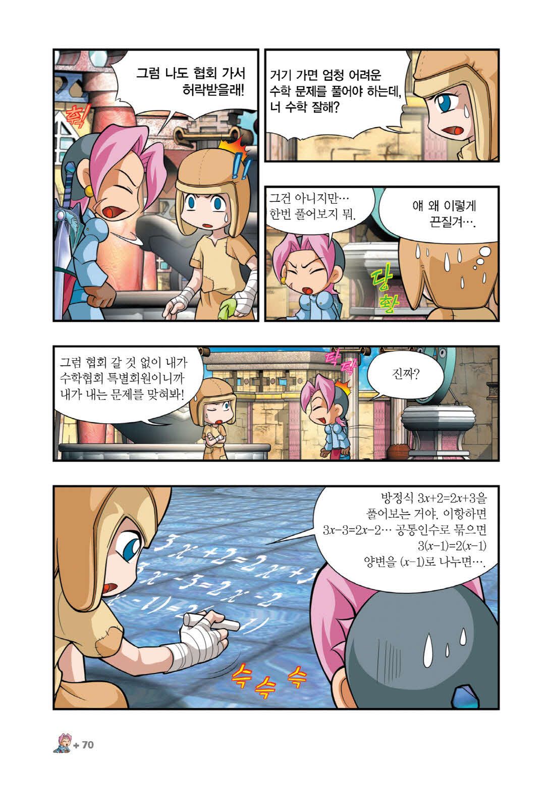 Manga Page 965
