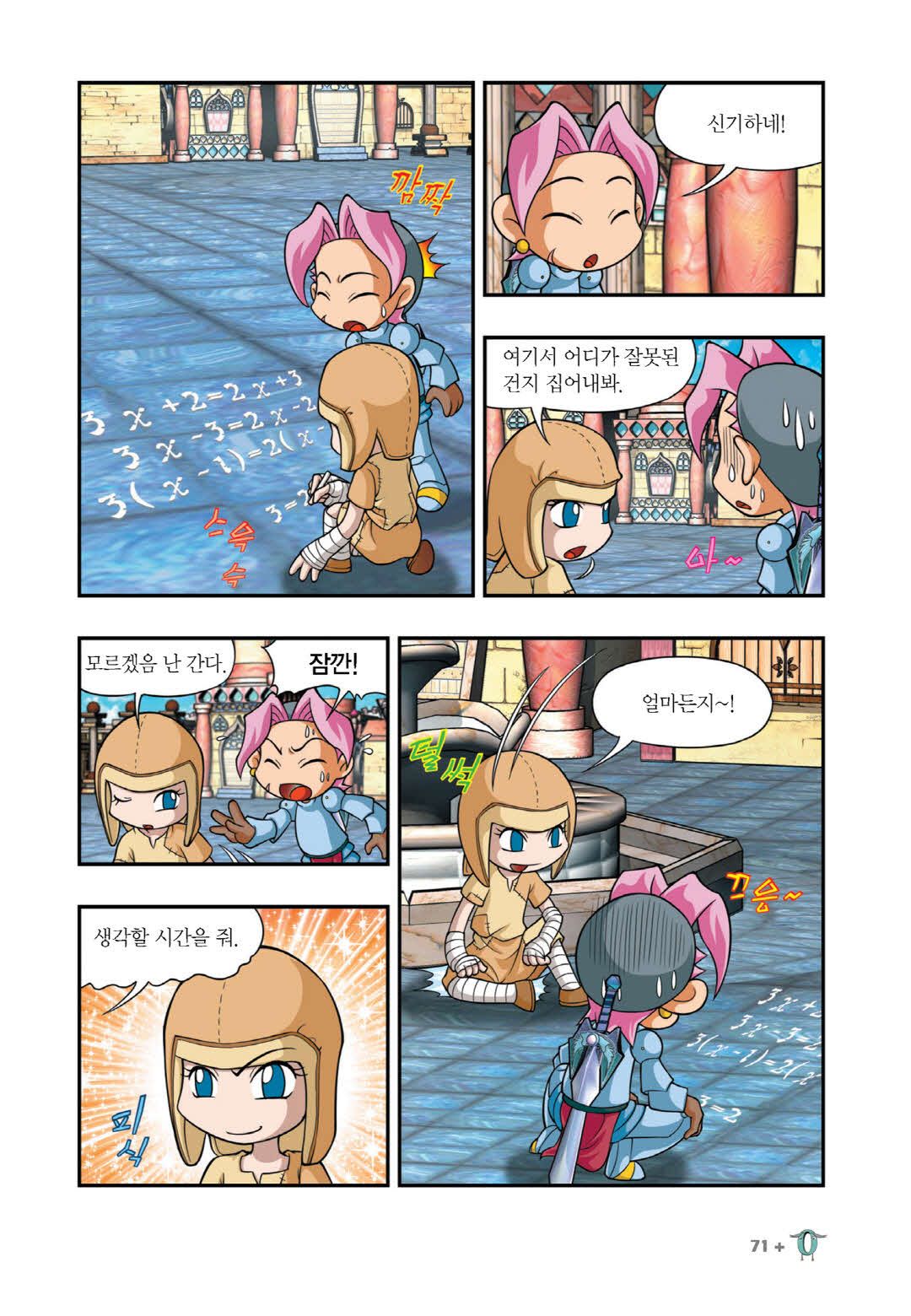 Manga Page 966