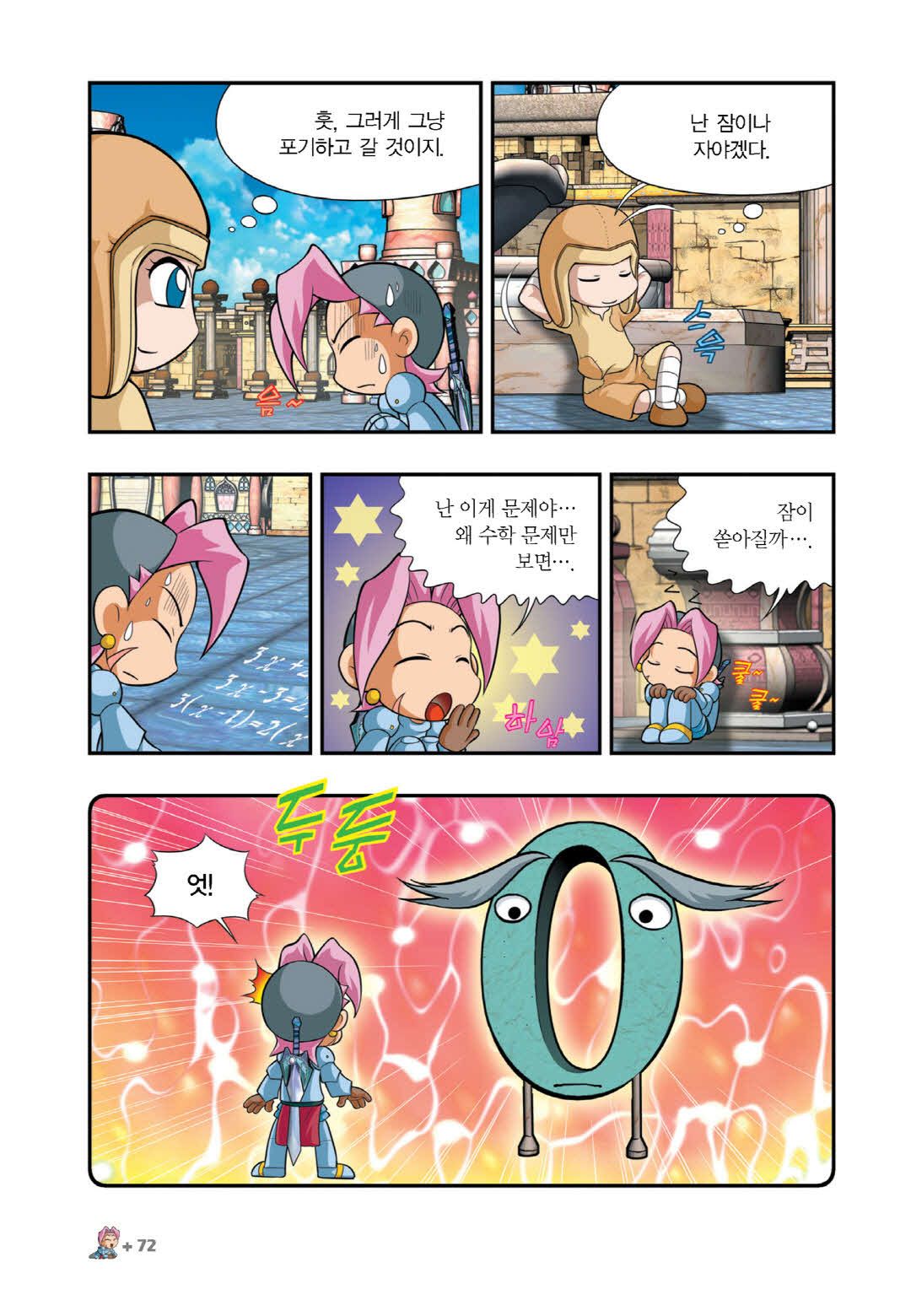 Manga Page 967