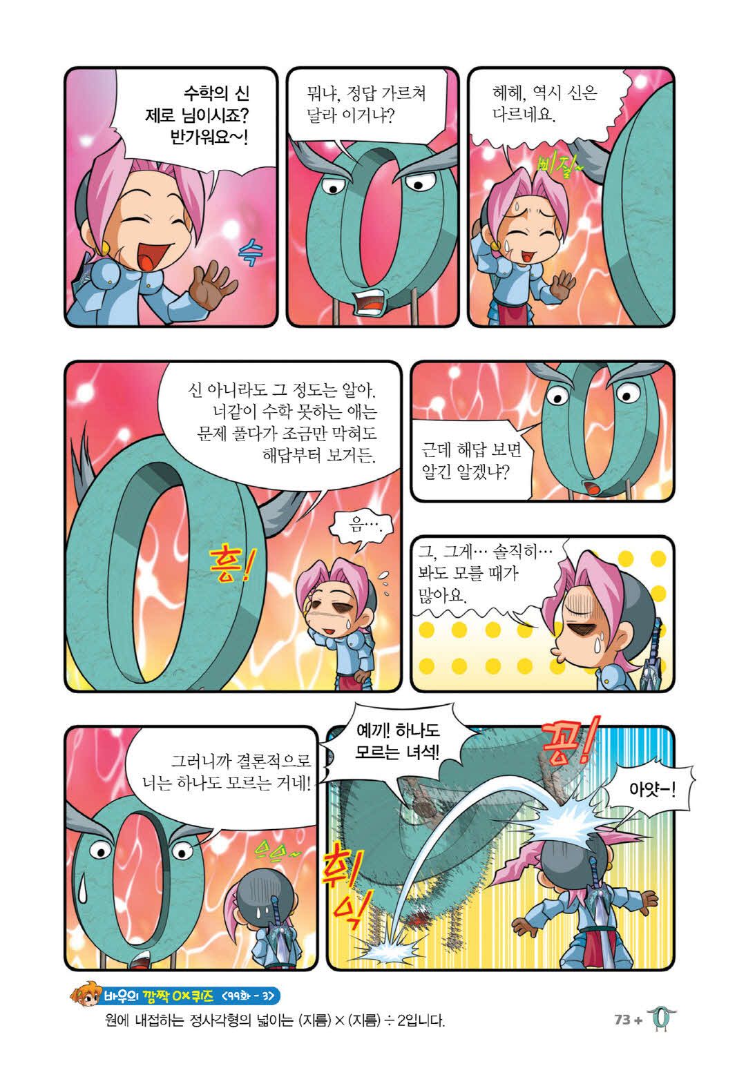 Manga Page 968