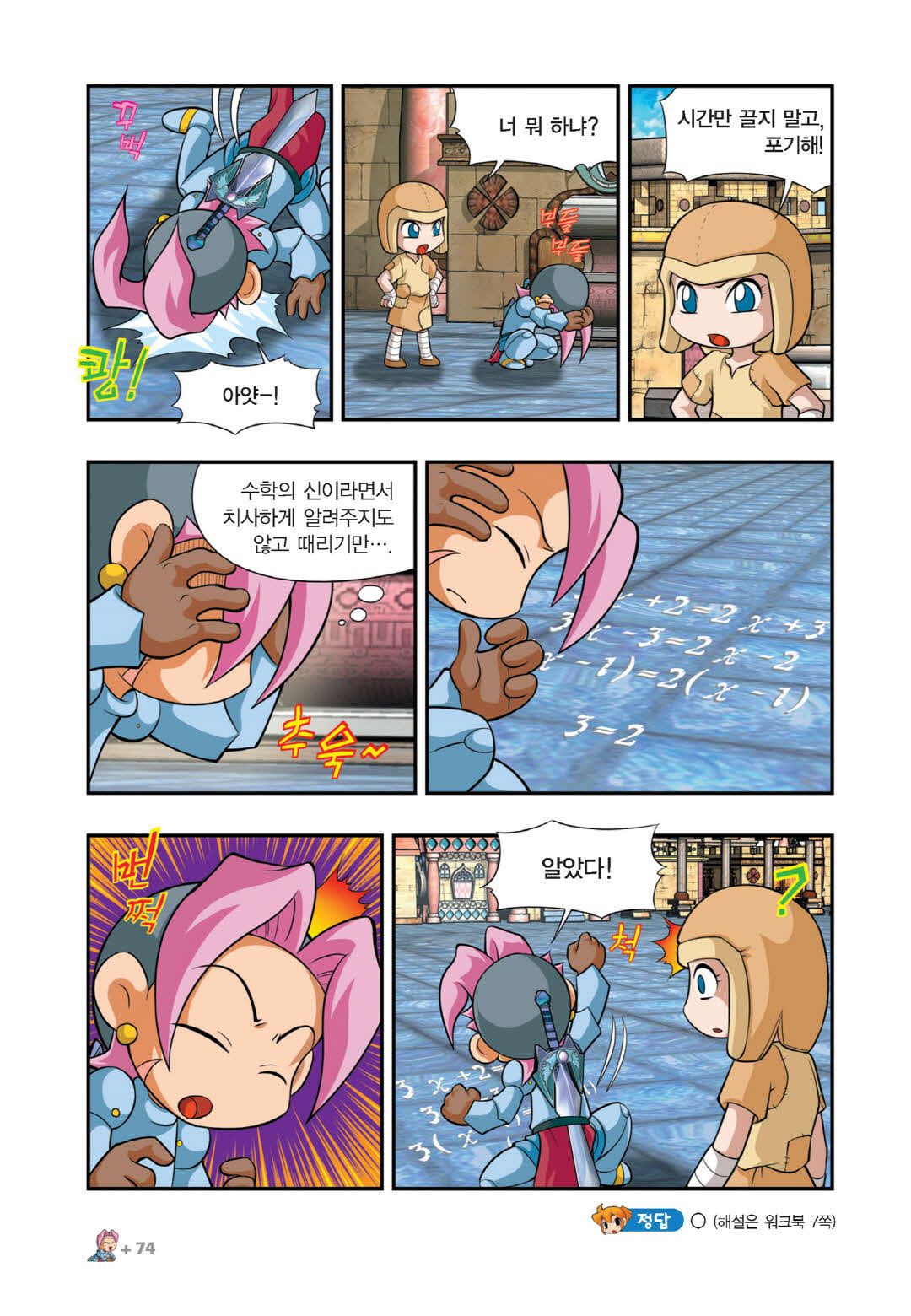 Manga Page 969