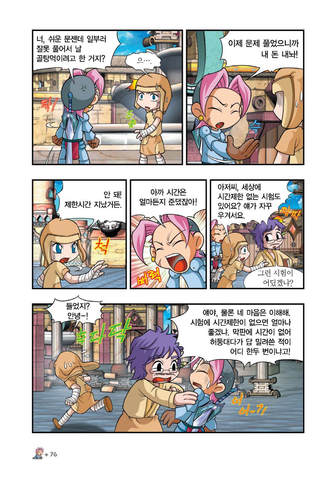 Manga Page 971