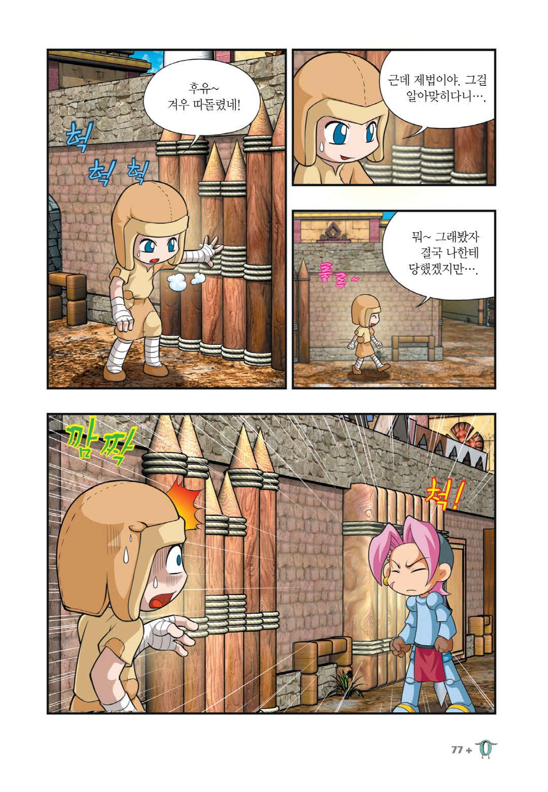 Manga Page 972