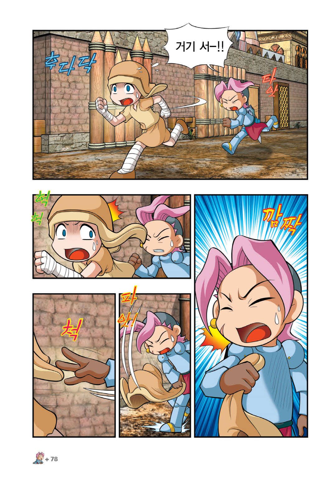 Manga Page 973