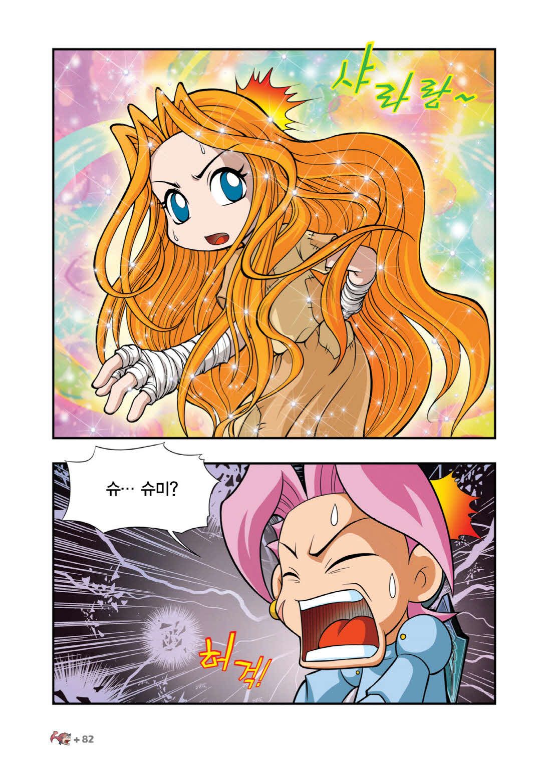 Manga Page 975