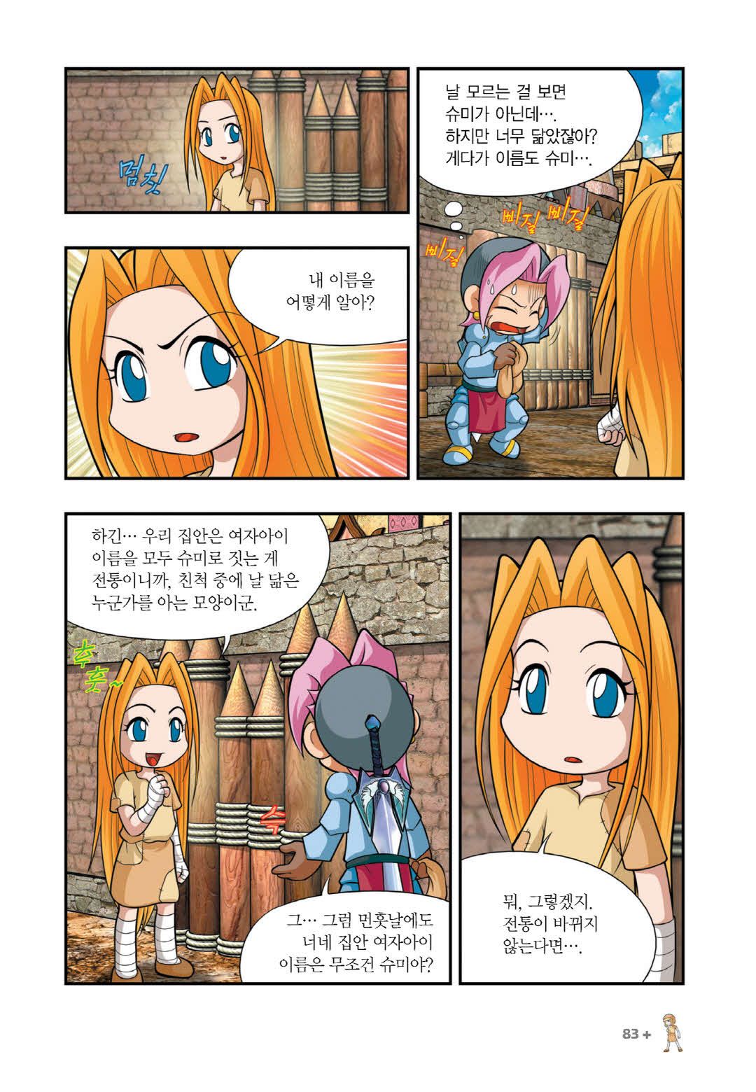 Manga Page 976