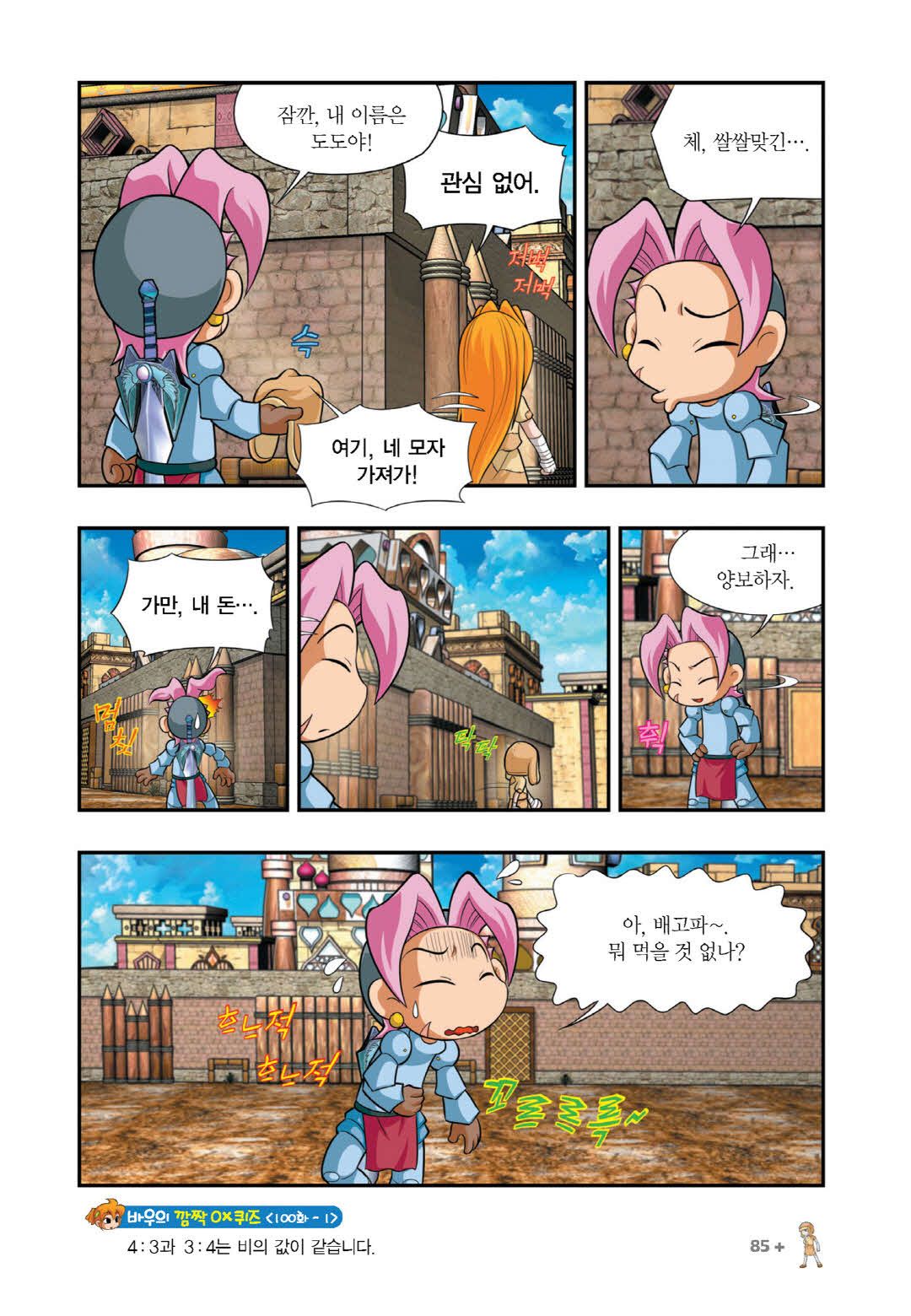 Manga Page 978