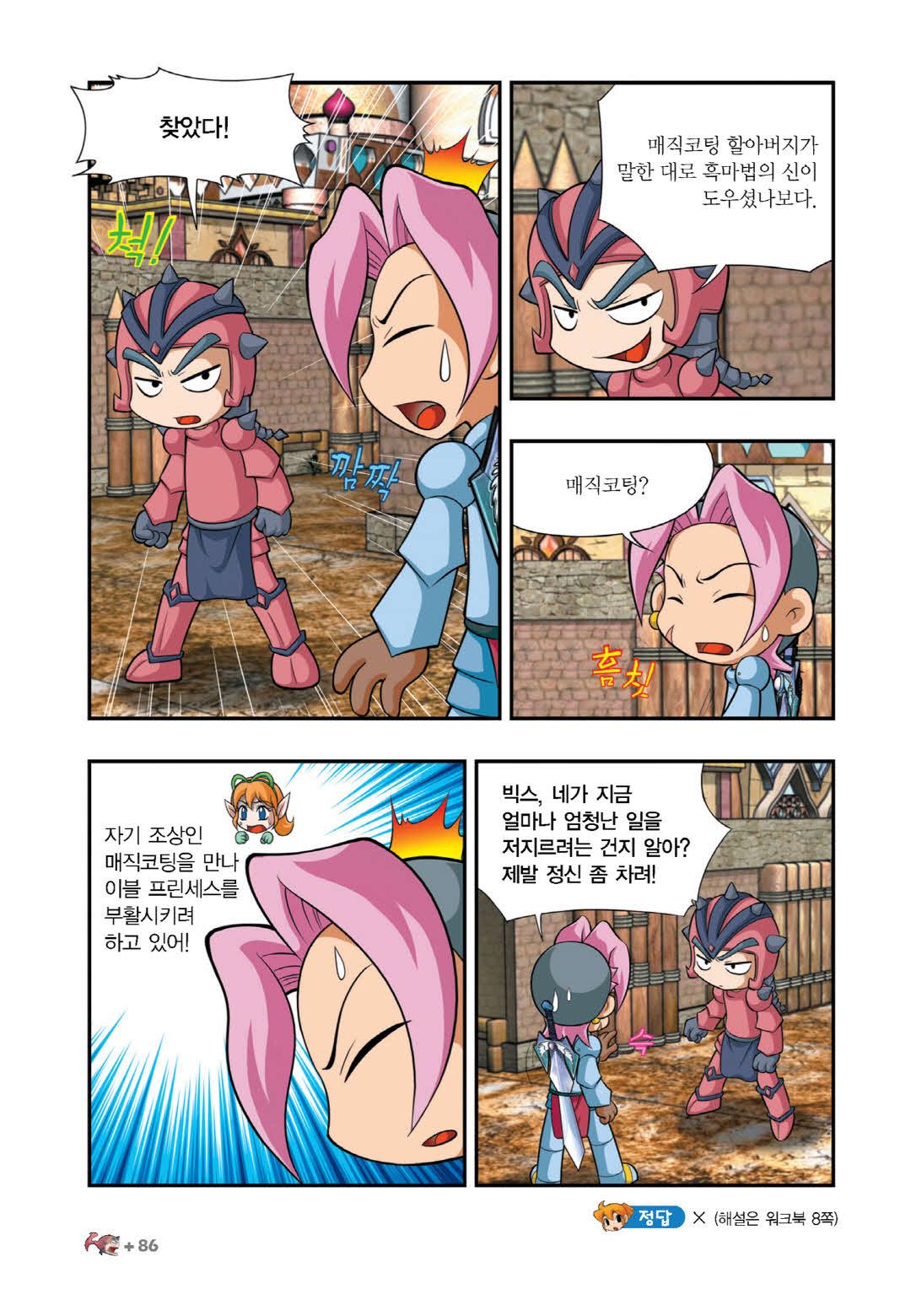 Manga Page 979