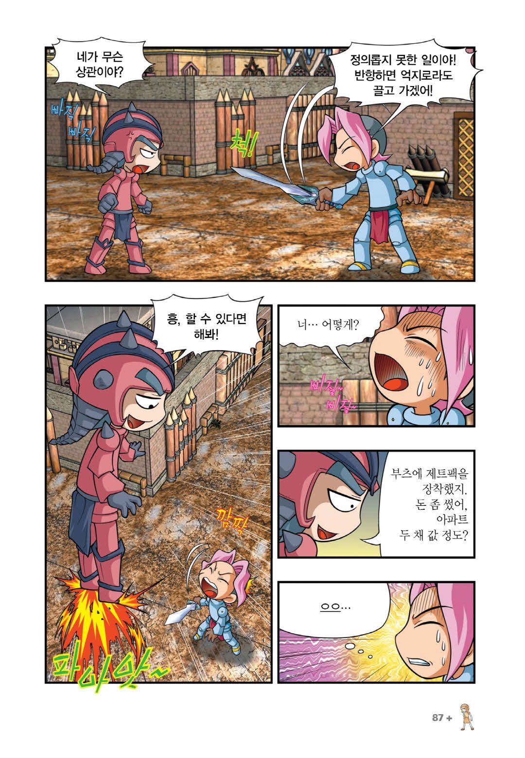 Manga Page 980