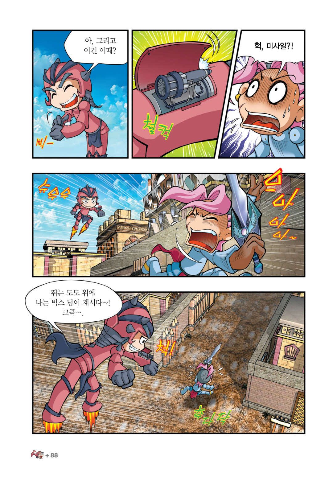 Manga Page 981