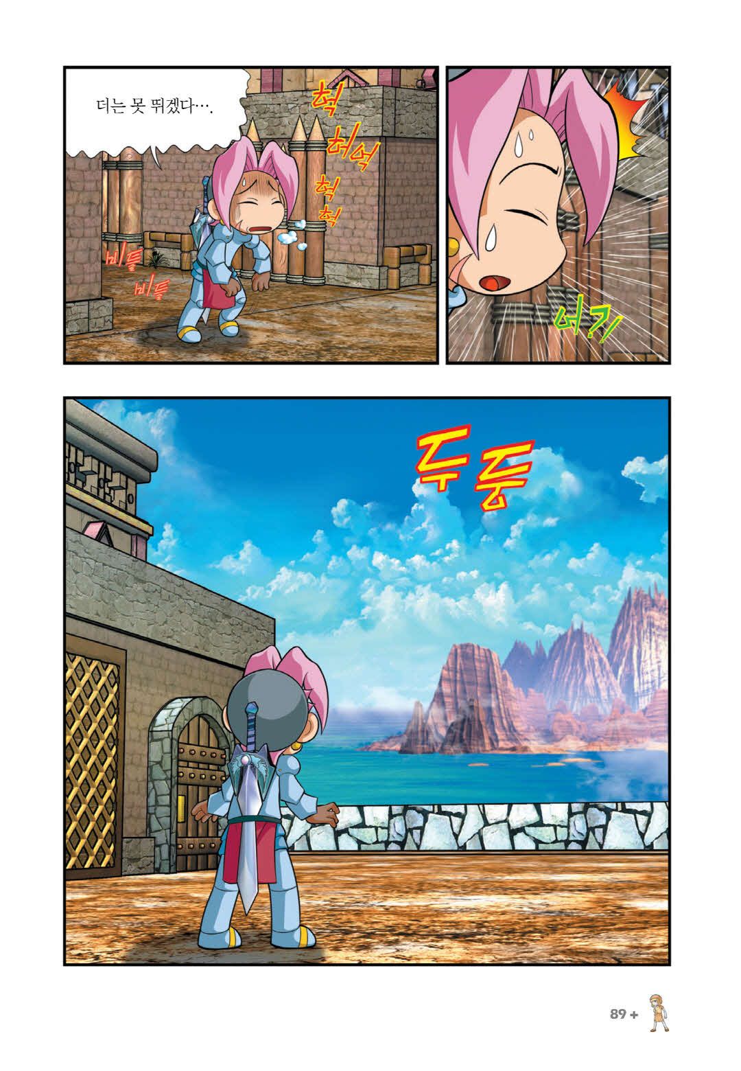 Manga Page 982