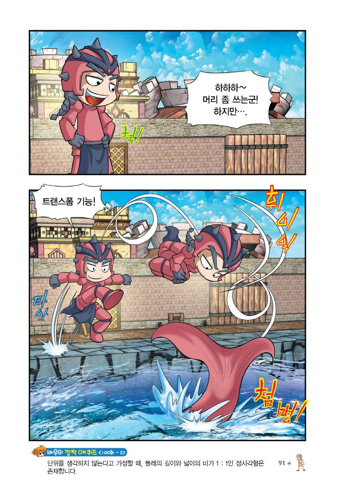 Manga Page 984