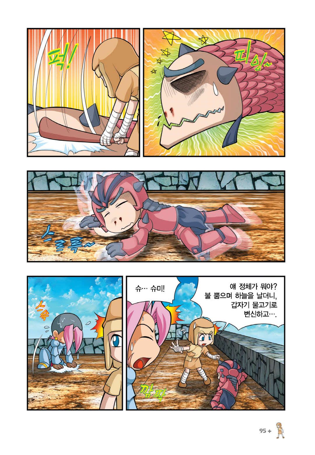 Manga Page 988