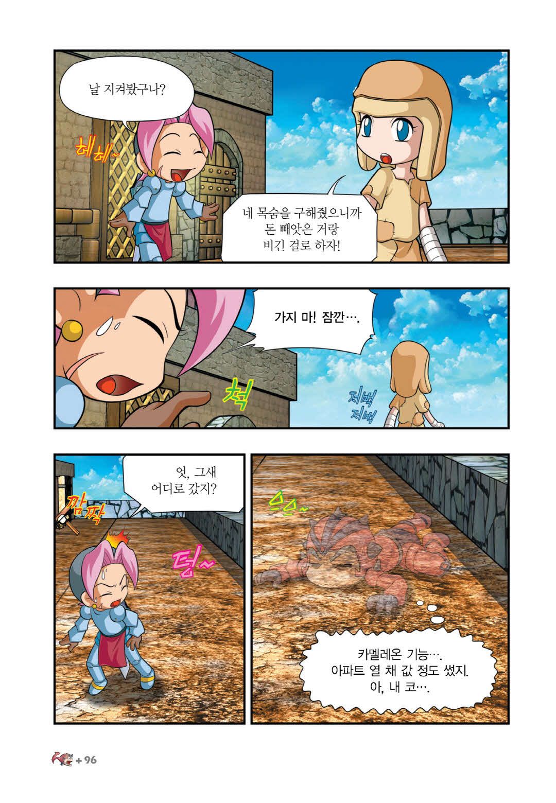 Manga Page 989
