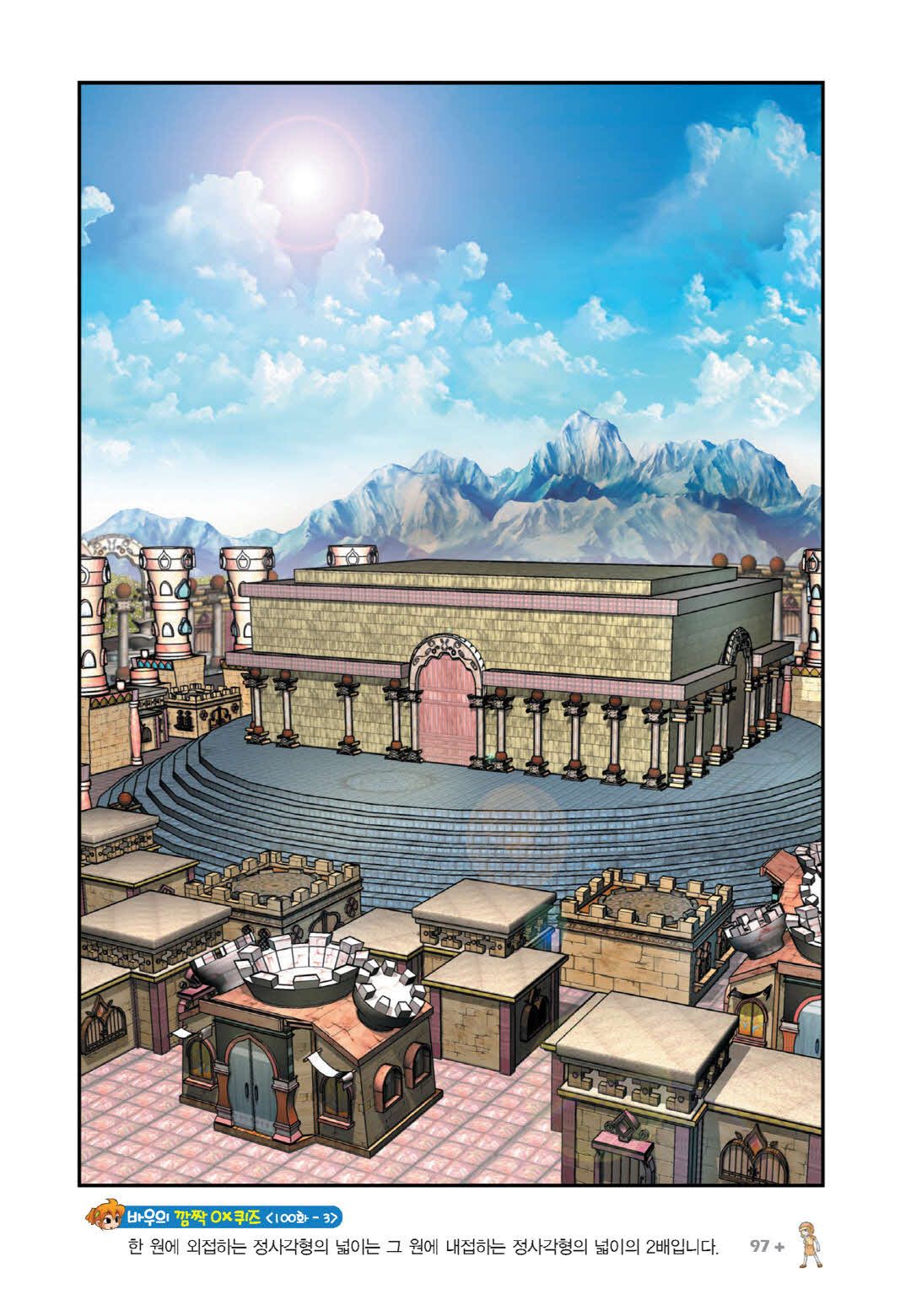 Manga Page 990