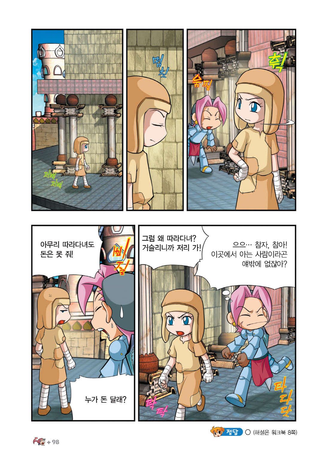 Manga Page 991