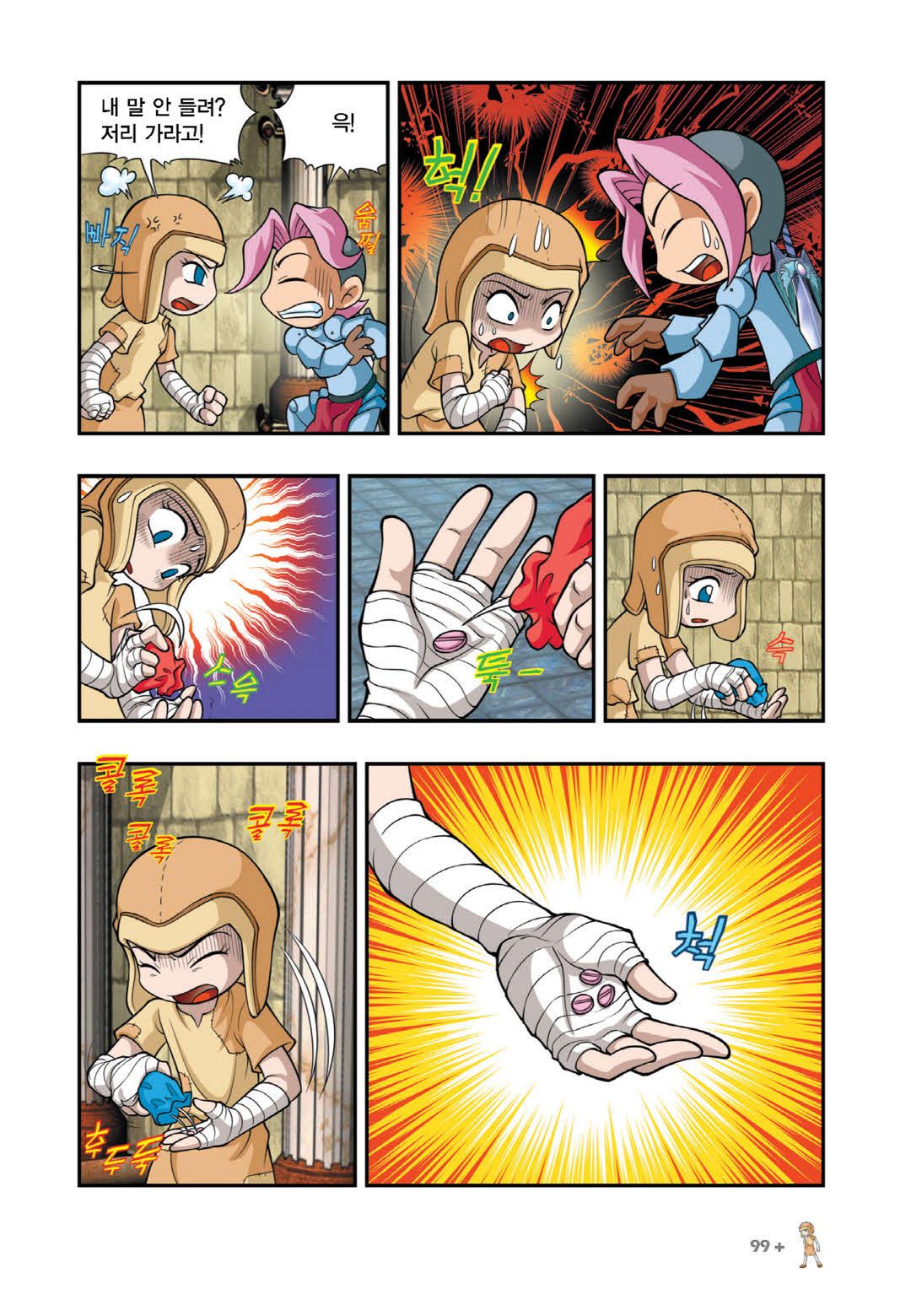 Manga Page 992