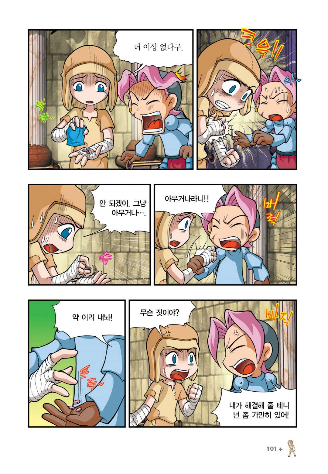 Manga Page 994