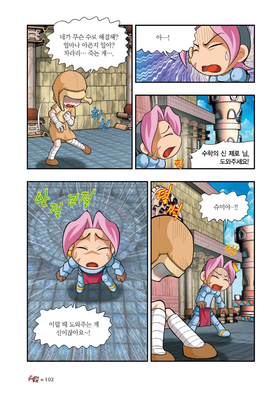 Manga Page 995