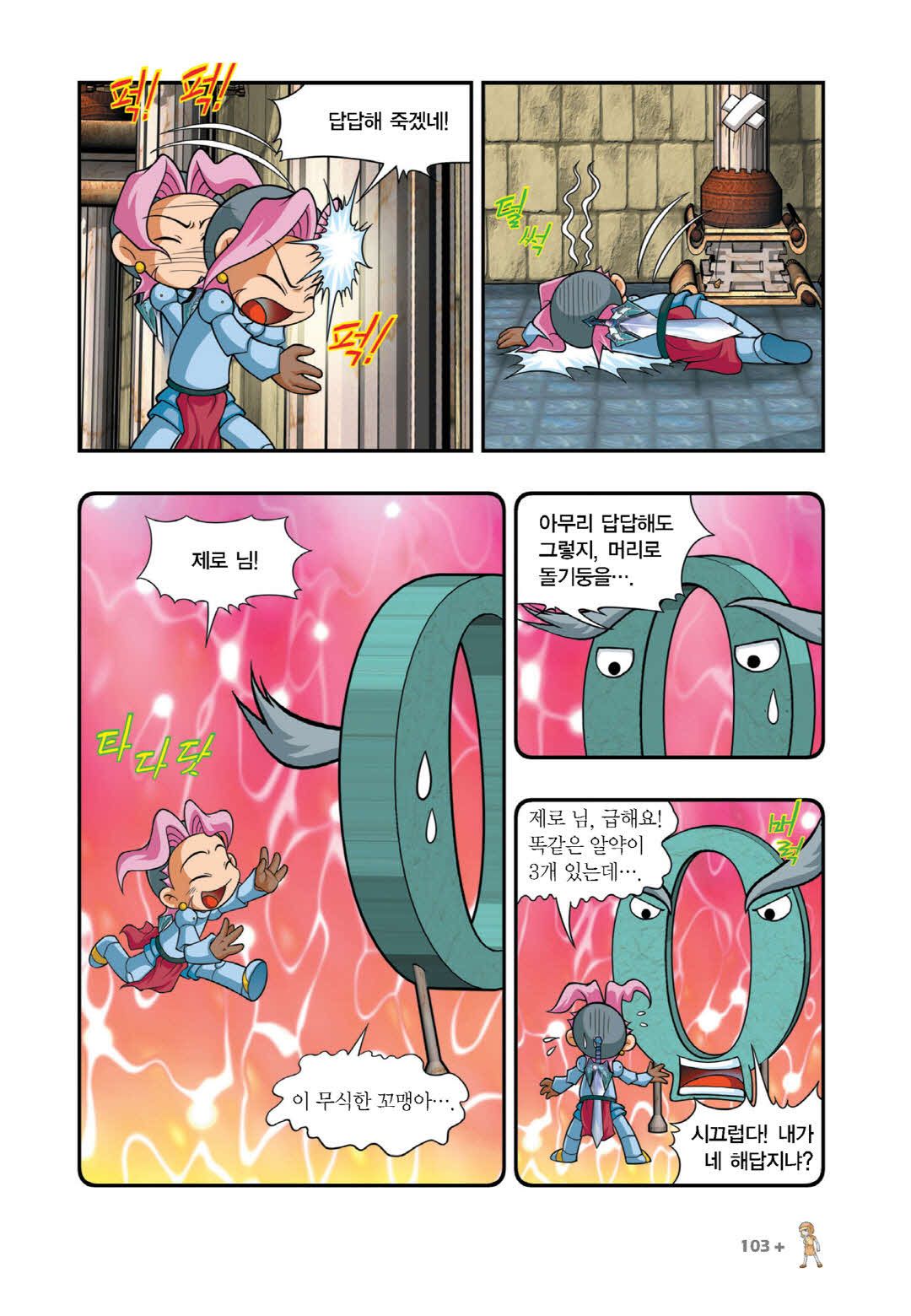 Manga Page 996
