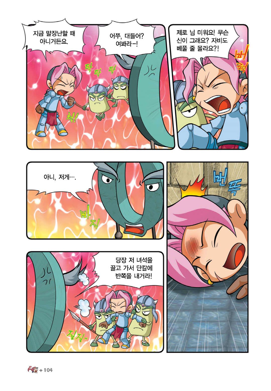 Manga Page 997