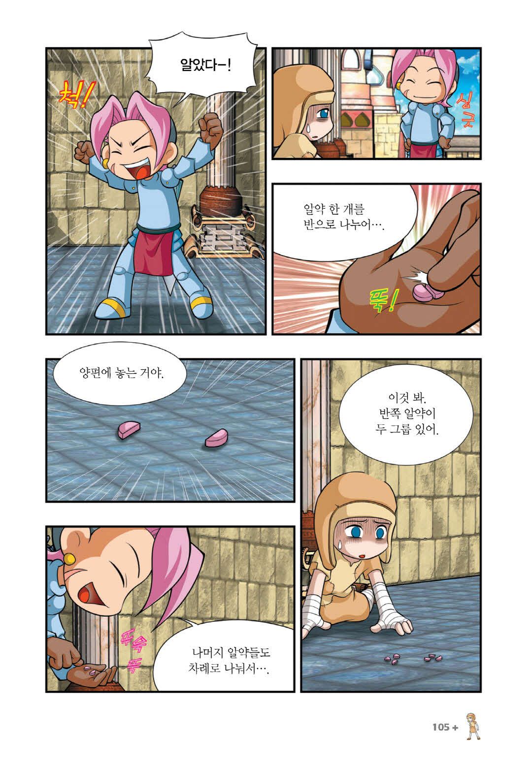Manga Page 998