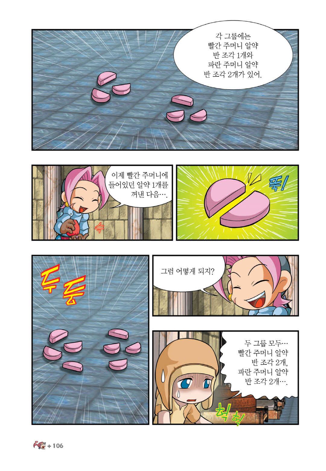 Manga Page 999