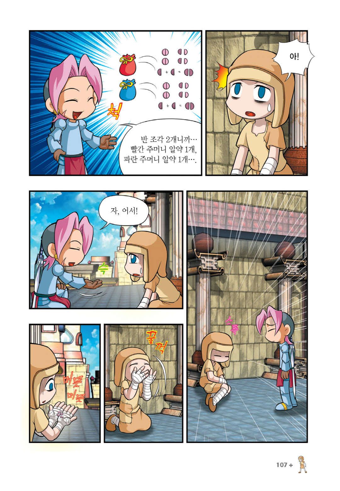 Manga Page 1000