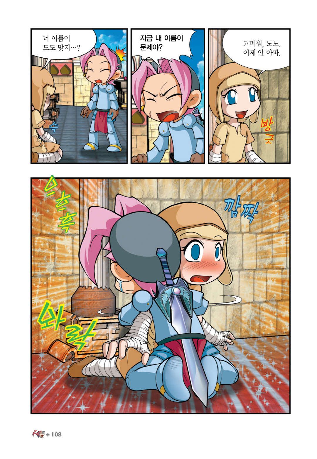 Manga Page 1001