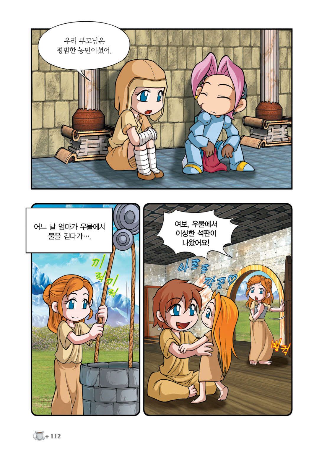 Manga Page 1003