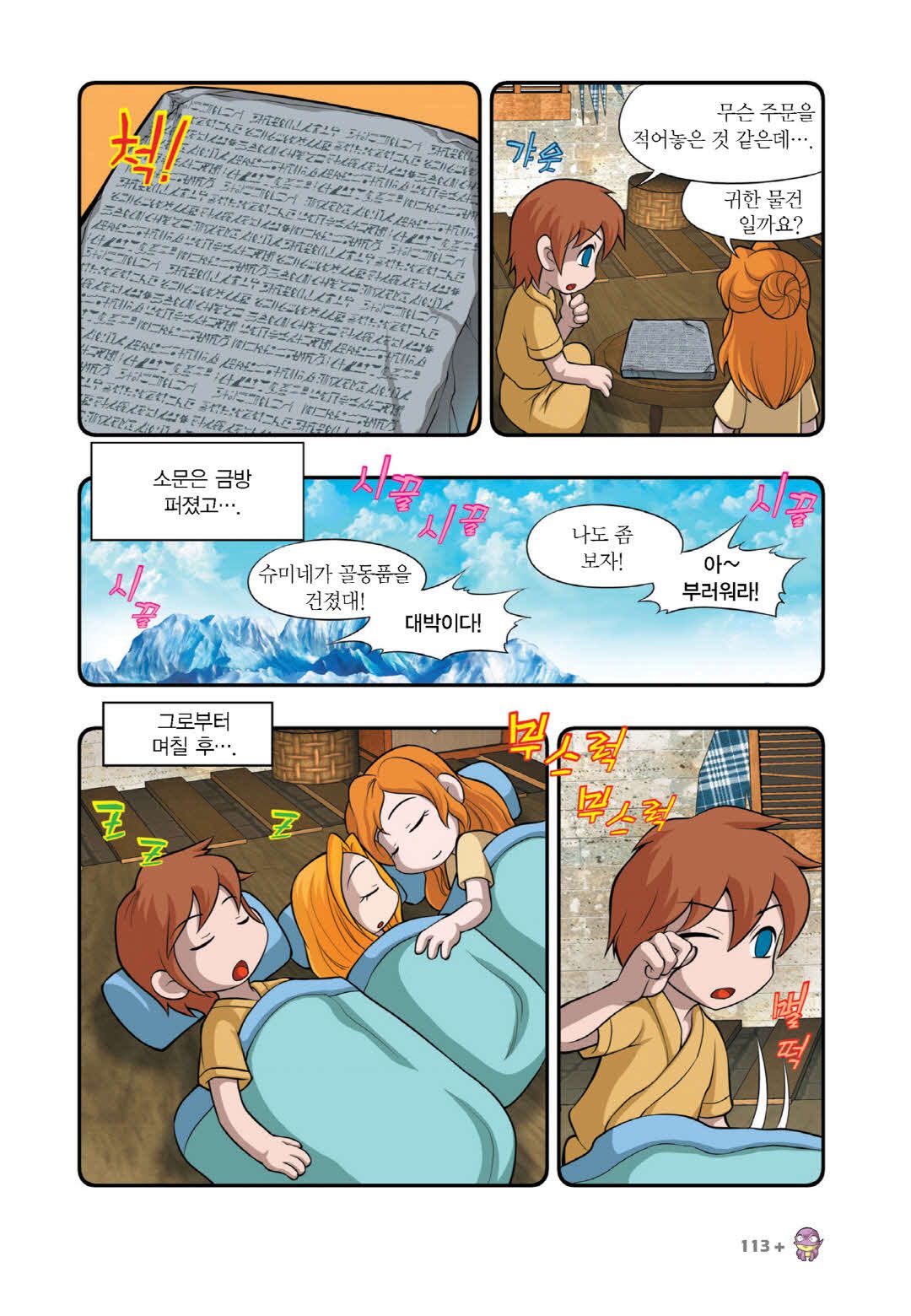Manga Page 1004