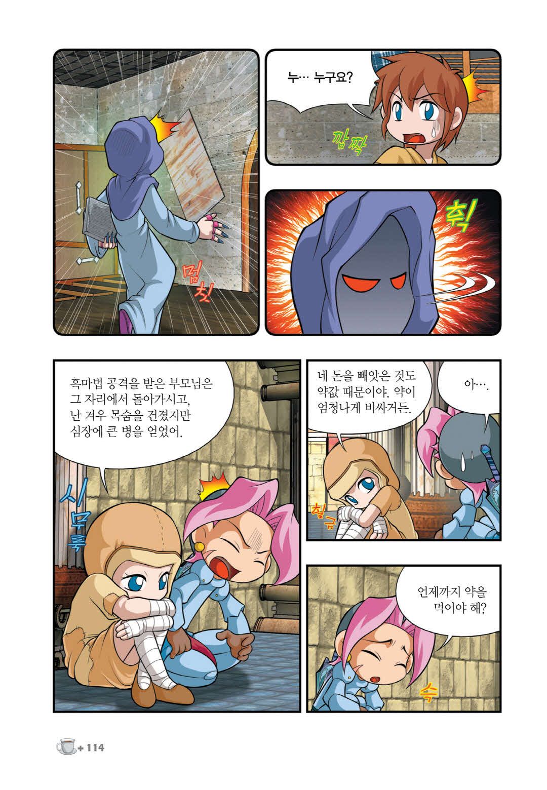 Manga Page 1005