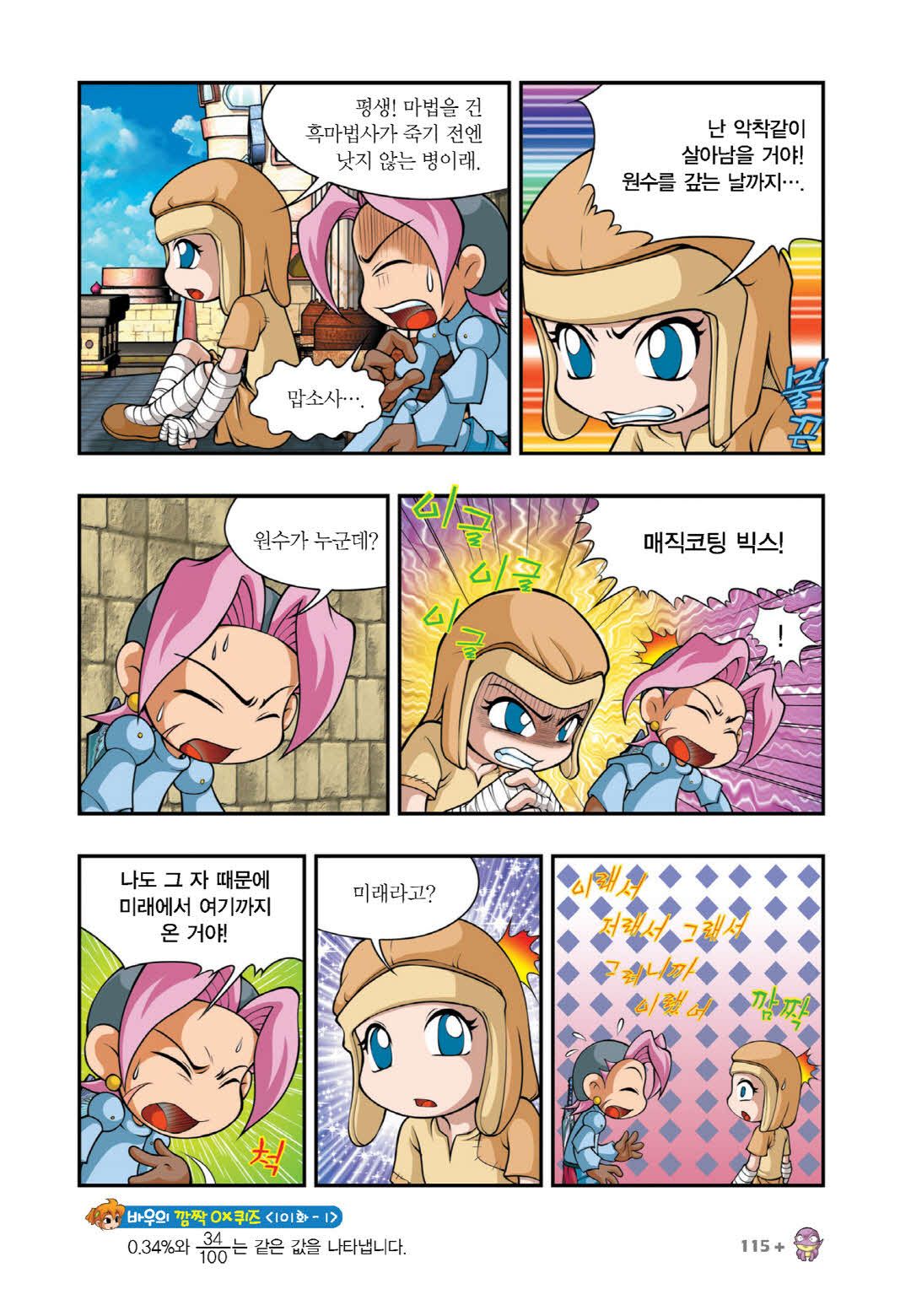 Manga Page 1006