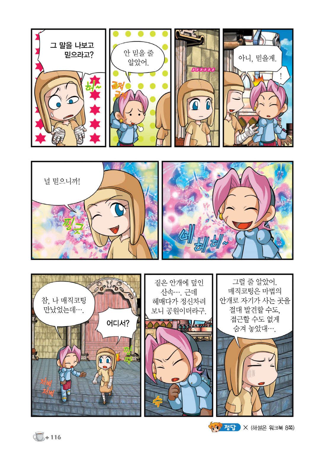 Manga Page 1007