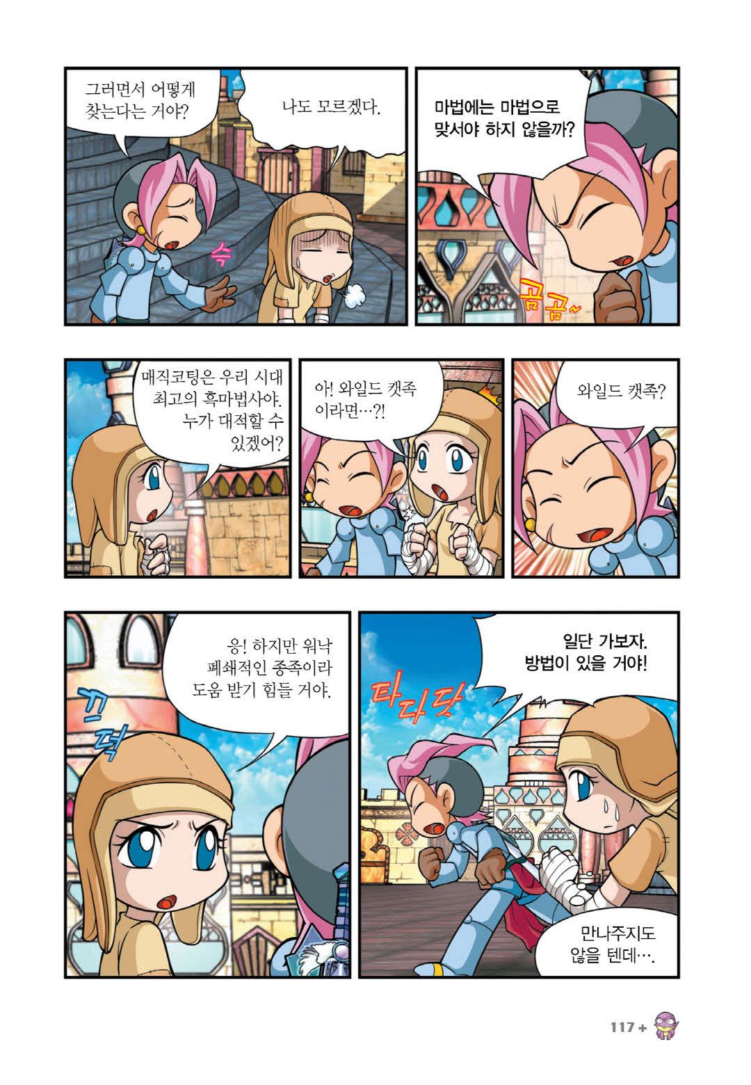 Manga Page 1008