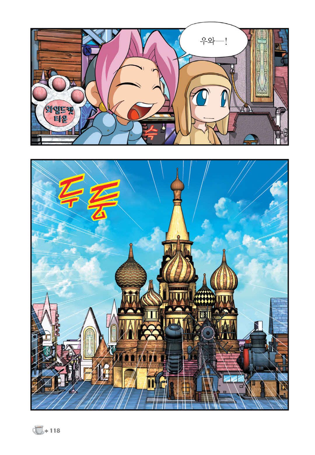 Manga Page 1009