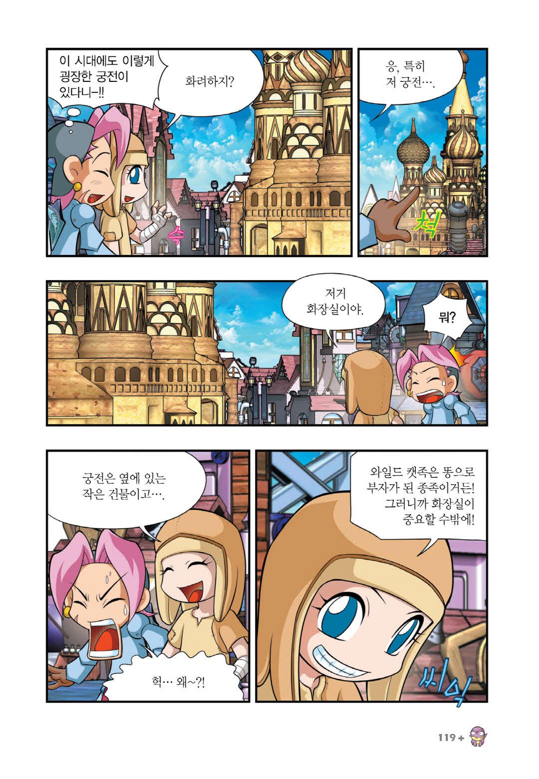 Manga Page 1010