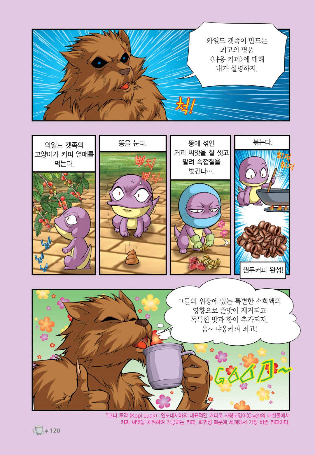 Manga Page 1011