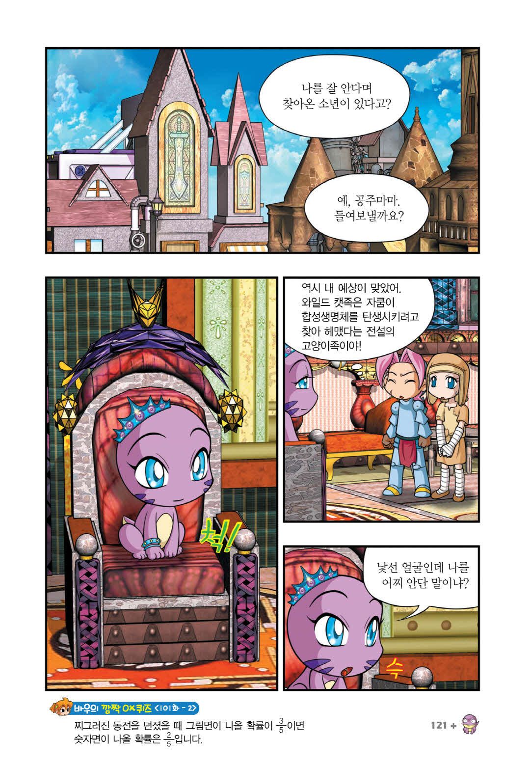 Manga Page 1012